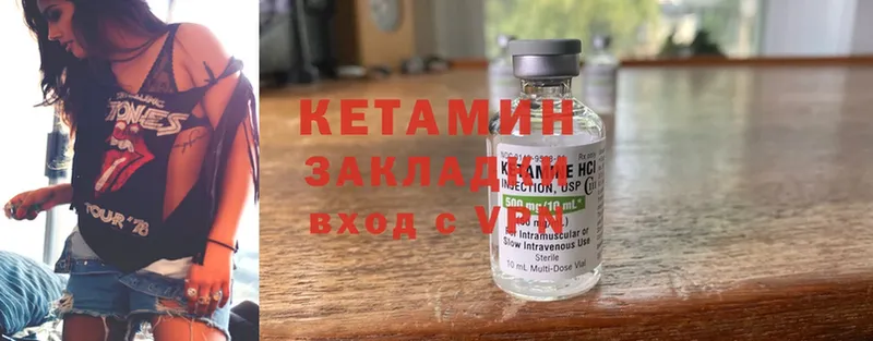 Кетамин ketamine  Курчалой 